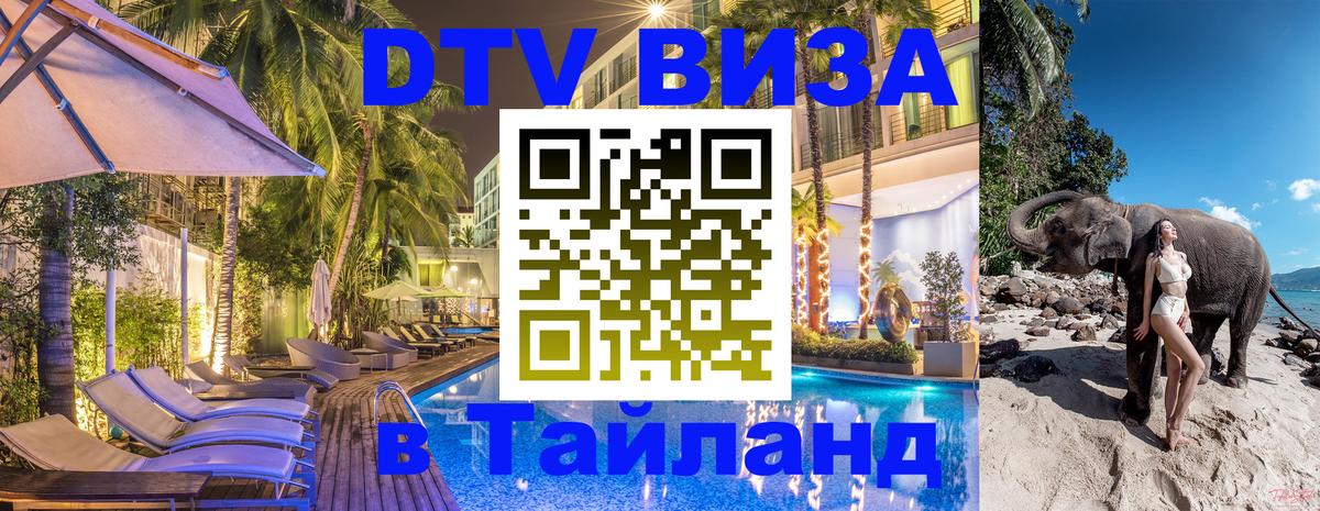 Оформление DTV визы под ключ: стоимость и тарифы, только загранпаспорт - Астрахань 